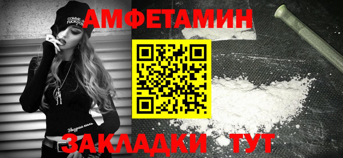 АМФЕТАМИН  АМФ VHQ  Вход с VPN  Чапаевск 