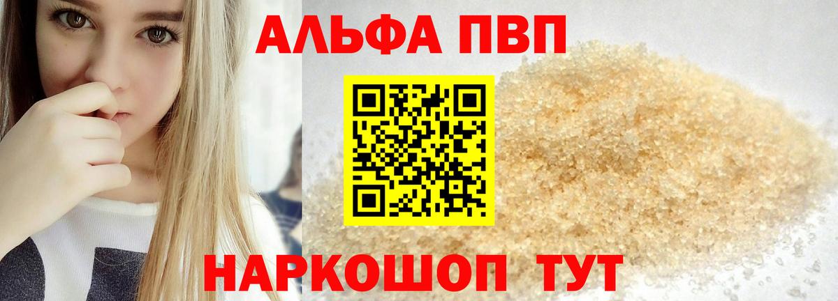 Alfa_PVP крисы CK  купить закладку  Вход с VPN  Чапаевск  Alpha-PVP СК КРИС 