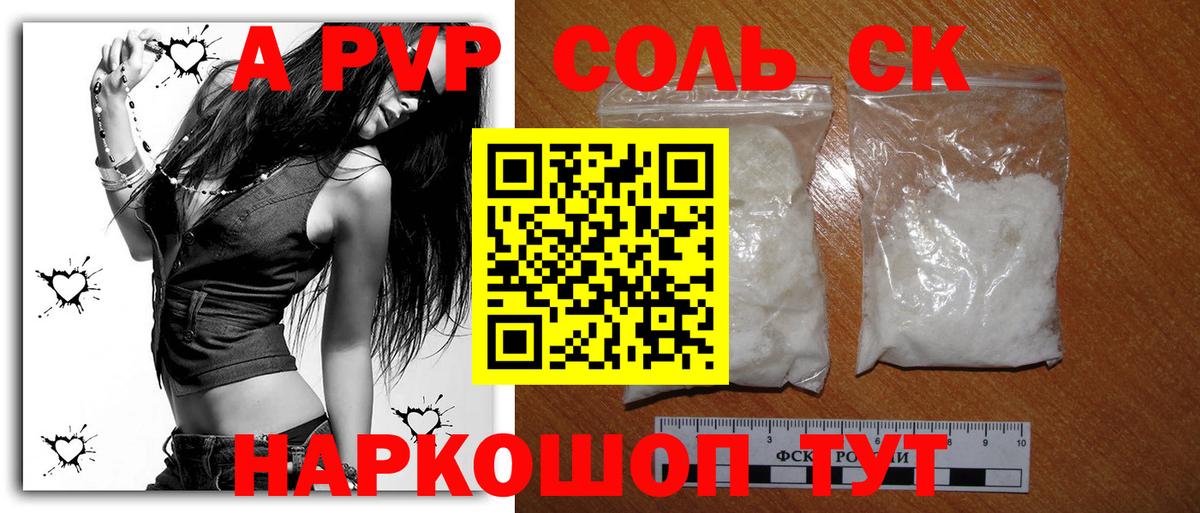 Alpha PVP СК КРИС Чапаевск