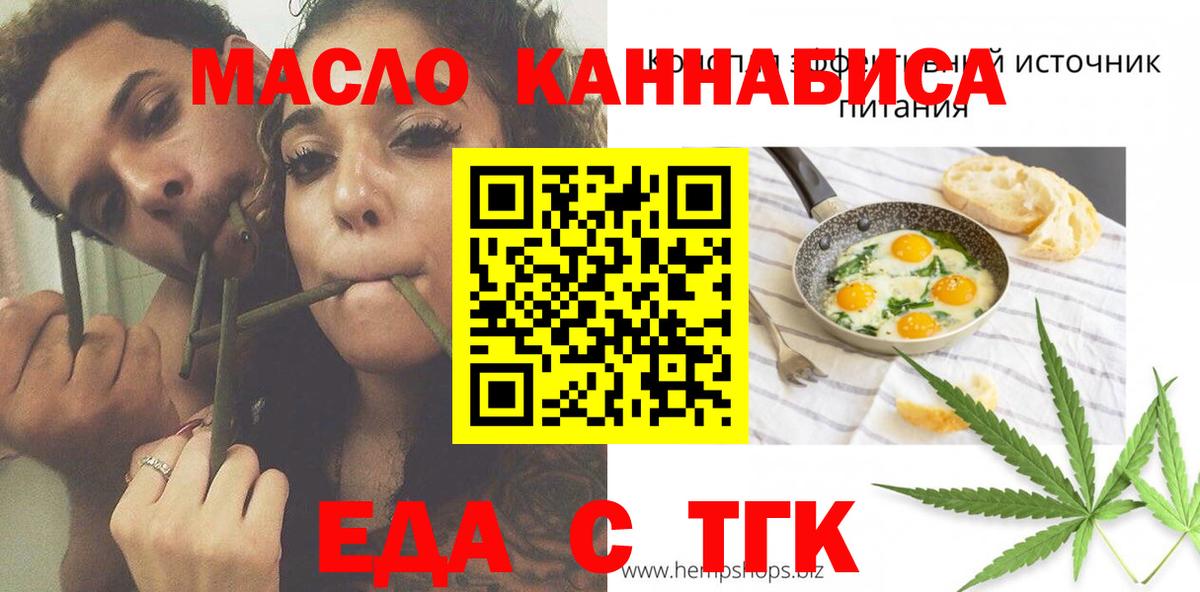 Чапаевск  Еда ТГК конопля  Вход с VPN 