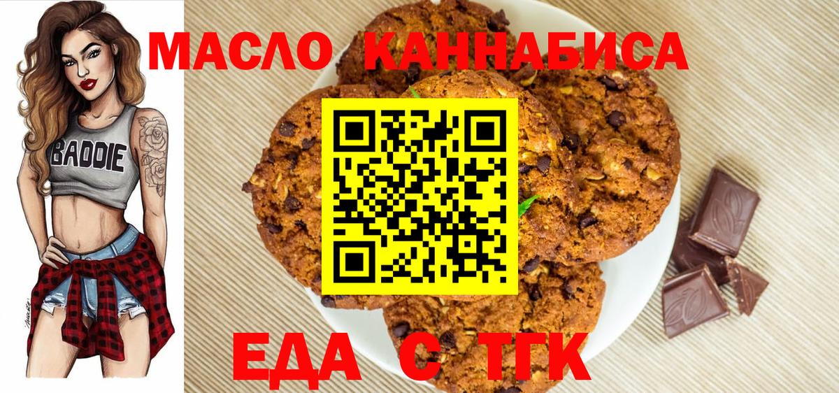Canna-Cookies конопля  Чапаевск 