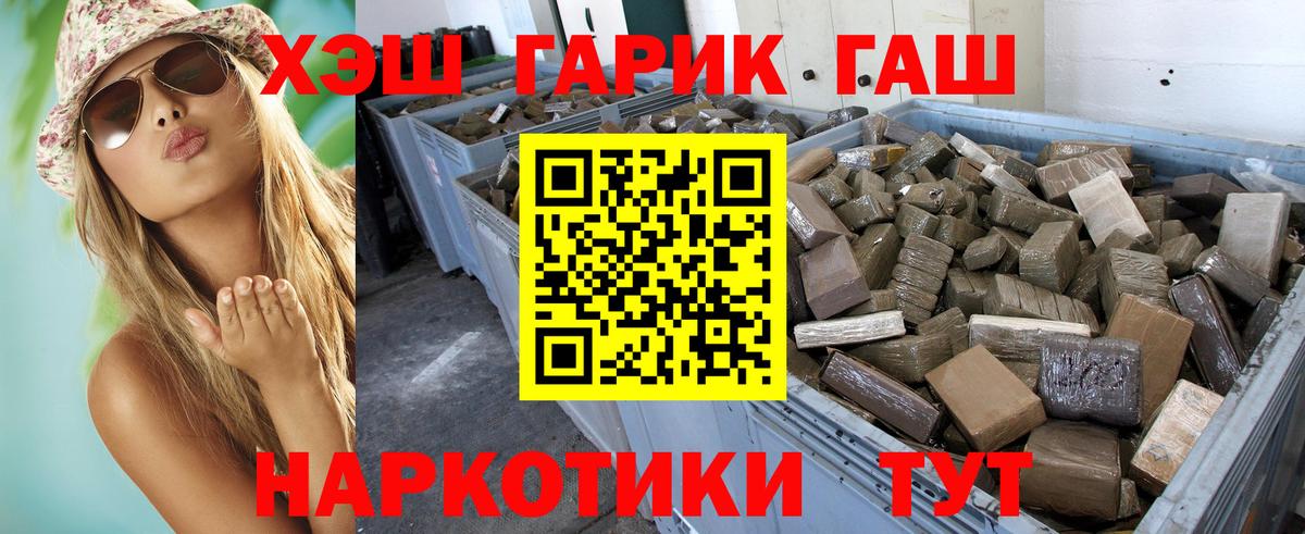 ГАШ убойный  Гашиш  ГАШИШ Ice-O-Lator  Чапаевск  Вход с VPN 