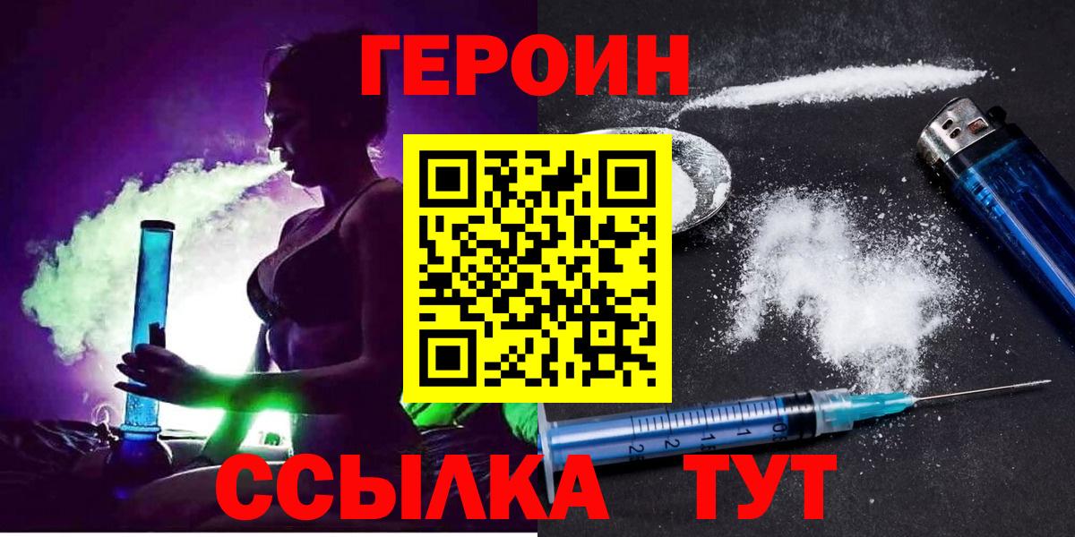 Чапаевск  Героин Афган  Вход с VPN 