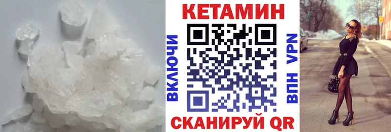 КЕТАМИН VHQ  Чапаевск 