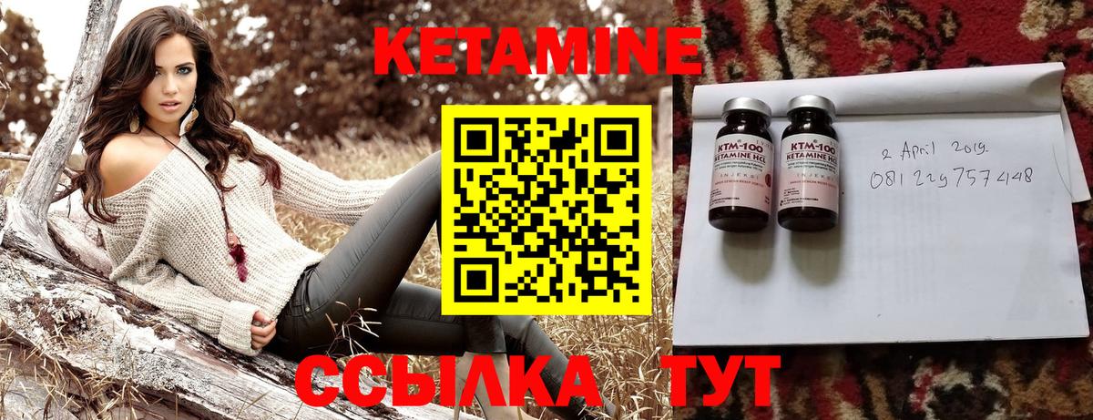 Кетамин VHQ  Вход с VPN  Чапаевск  КЕТАМИН VHQ 