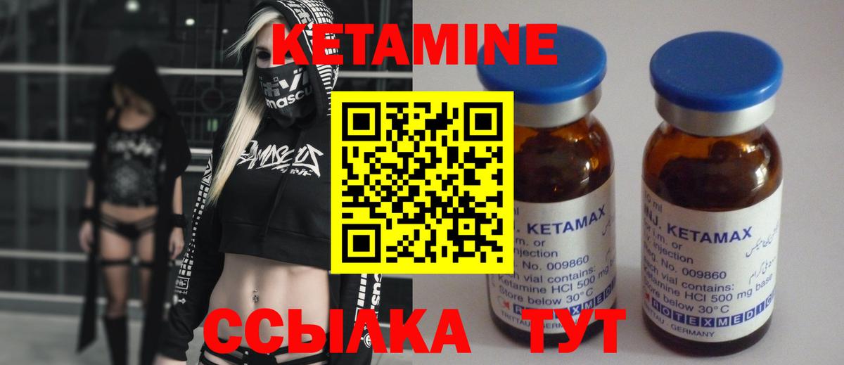 КЕТАМИН ketamine Чапаевск
