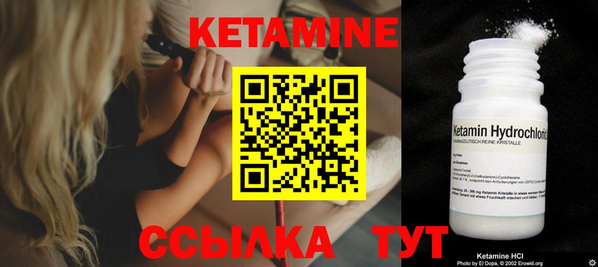 ОМГ ОМГ зеркало  КЕТАМИН VHQ  Чапаевск  Кетамин ketamine 