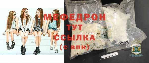 мефедрон мука Михайловка