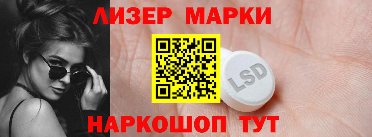 Лсд 25 экстази кислота Чапаевск