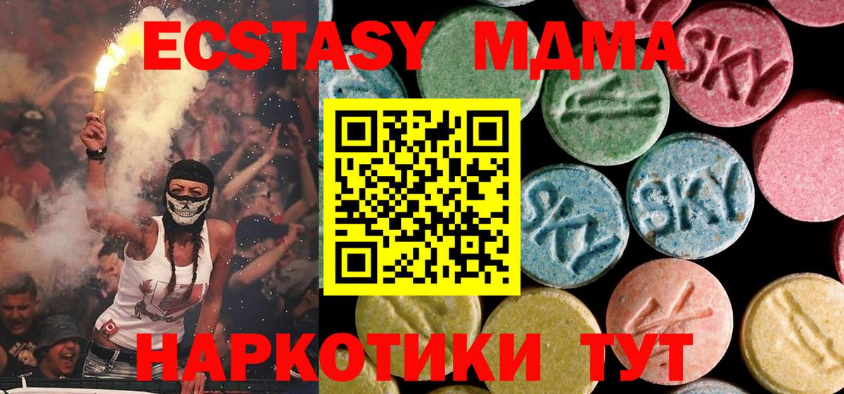 MDMA Molly  Вход с VPN  Чапаевск 