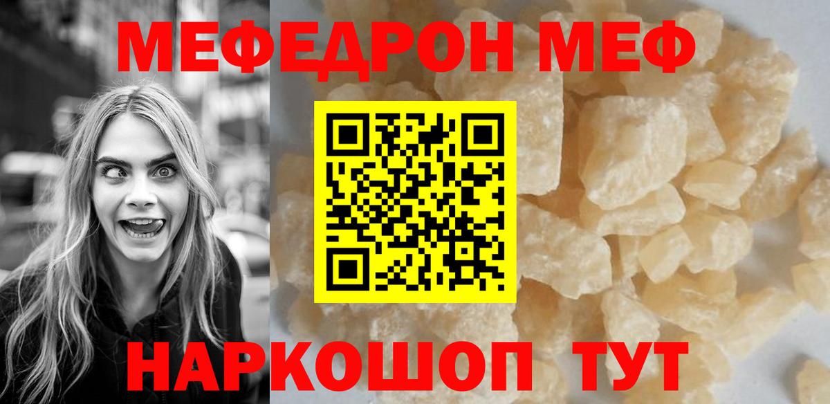 МЕФ VHQ  Меф мука  Меф  Чапаевск 