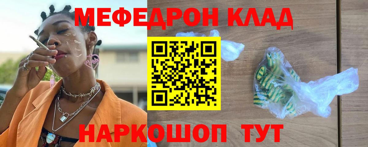 МЯУ-МЯУ мука  Мефедрон  Вход с VPN  Чапаевск  Меф VHQ 