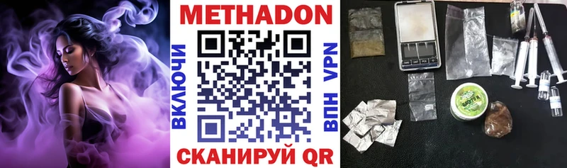 Метадон мёд Чапаевск