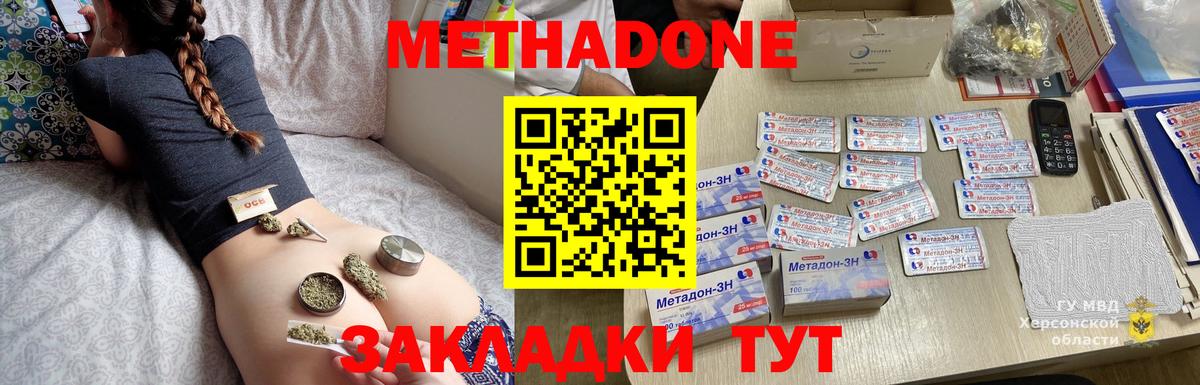 МЕТАДОН белоснежный  Вход с VPN  Чапаевск 