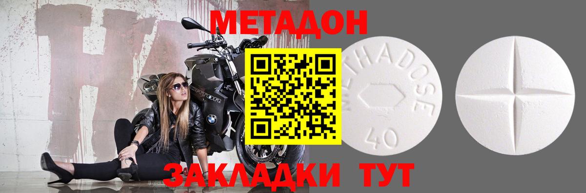 Метадон белоснежный Чапаевск