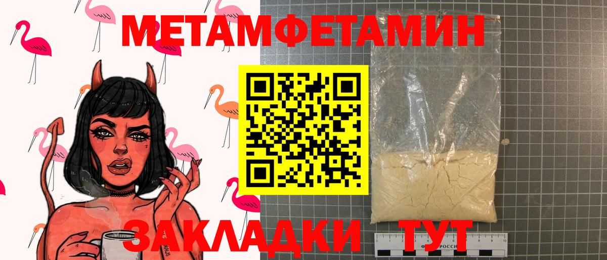 Первитин Methamphetamine  Первитин Methamphetamine  Чапаевск 