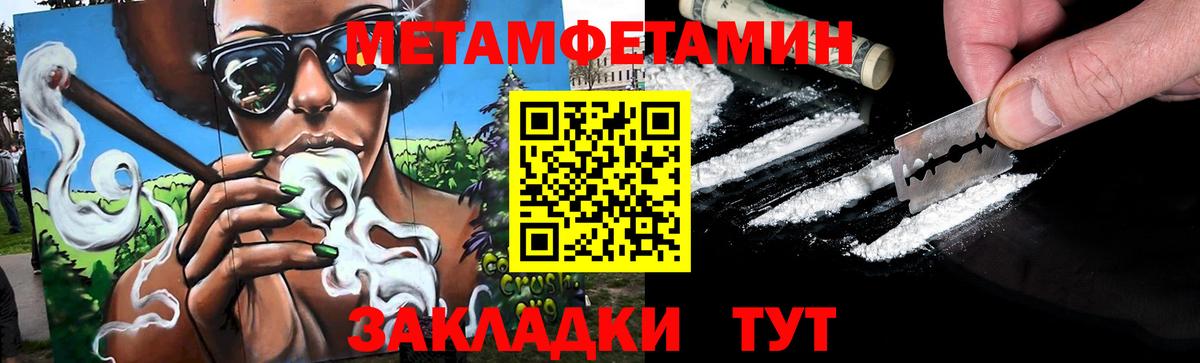 Метамфетамин кристалл  Вход с VPN  Чапаевск 