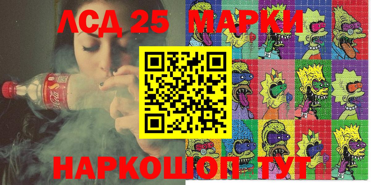 Марки 25I-NBOMe 1,8мг Чапаевск