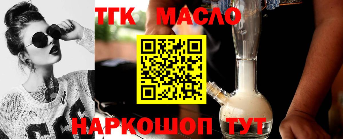 ТГК вейп с тгк Чапаевск