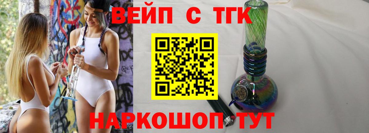 Дистиллят ТГК вейп Чапаевск
