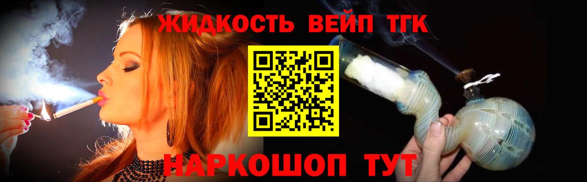 Дистиллят ТГК гашишное масло  Вход с VPN  ТГК жижа  Чапаевск 