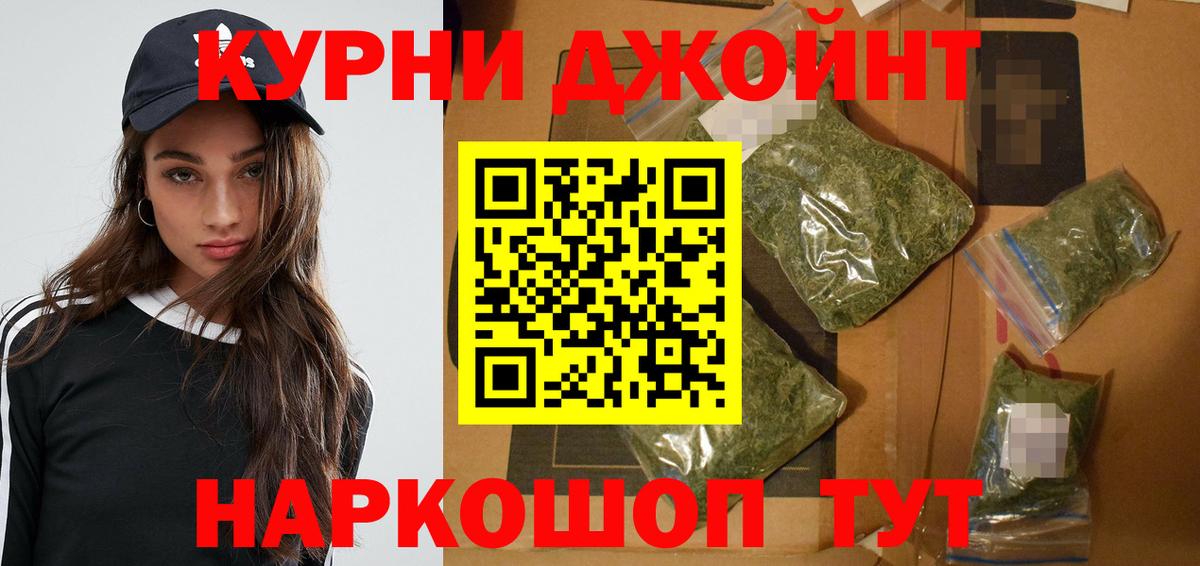 Канабис THC 21%  Канабис сатива  Шишки марихуана индика  Шишки марихуана ГИДРОПОН  Чапаевск  Вход с VPN 